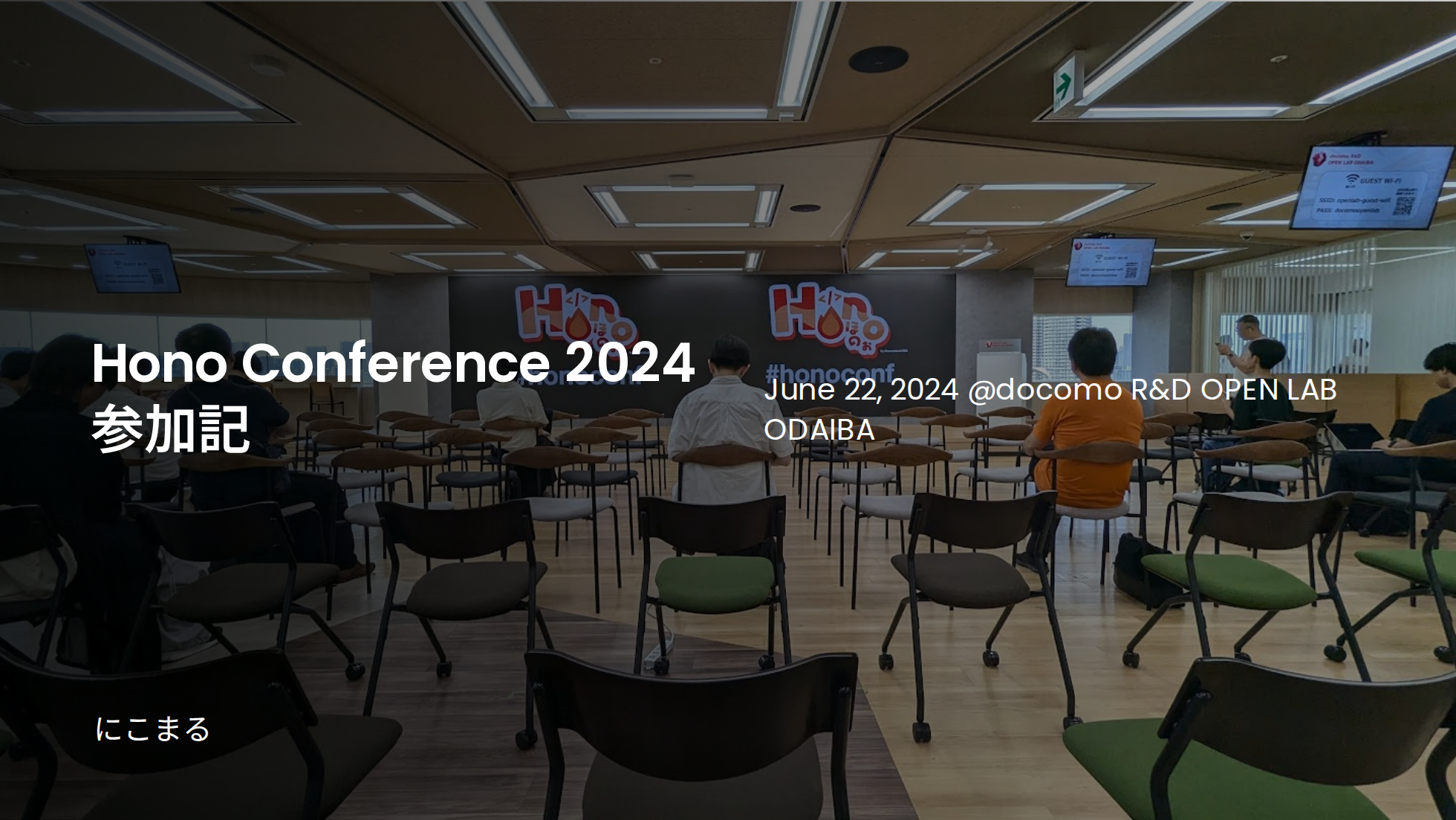 Hono Conference 2024 参加記 - Slidev